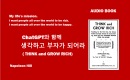 ChatGPT Բ ϰ ڰ Ǿ/ : THINK and GROW RICH(1944)/    Ģ/  !   ڰ Ǿ