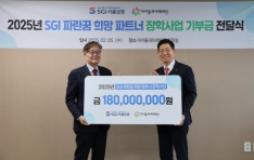 ̵̷-SGIﺸ, ҵ Ƶûҳ ڸغ û  2025 SGI Ķ  Ʈʡ α ޽ 