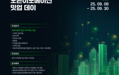 �泲â���������ż��� ��2025 Nexus Connect Meet-up Day�� 4���� ���Ǽ����ְ� ���š� �Ծ� ������� ����