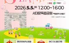 2026 ���빮�� �Ƶ���û�ҳ� ���� ��S WONDERLAND�� ����