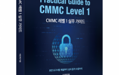 ���������ǻ� ��CMMC ���� 1 �ǹ� ���̵塯 �Ⱓ