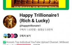 ��Ʃ�� ä�� Happy Trillionaire1 (Rich & Lucky) - ���ο� ������ �����ϴ�
