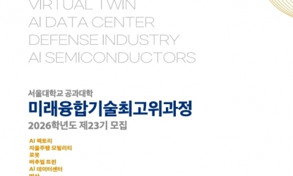 ����� �̷����ձ���ְ�������(FIP) 2026�г⵵ ��23�� ���� �ȳ�